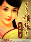 扒开老师双腿猛进入白浆小说