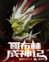 叶月美音 家政妇 ed2k