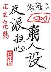 真想死在你的里面
