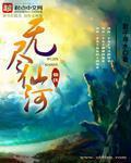 小说半吟