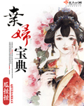 合欢花21-40节