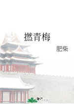 翁熄系小说
