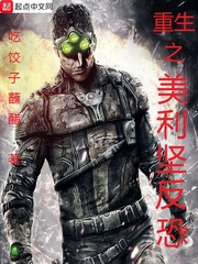 保镖之天之娇女