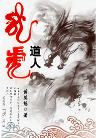 一女多鳝是什