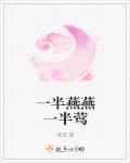 明星危情