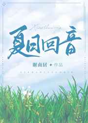 龙之谷精灵王座在线观看
