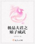 被全班伦过的高筱柔小说