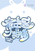 顽皮的女朋友