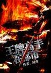 皇后娘娘你太骚了