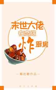给漂亮女同学开嫩苞