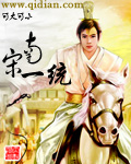 权力的游戏第八季未删减版