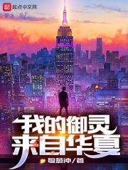 他的小丫头终于属于他了