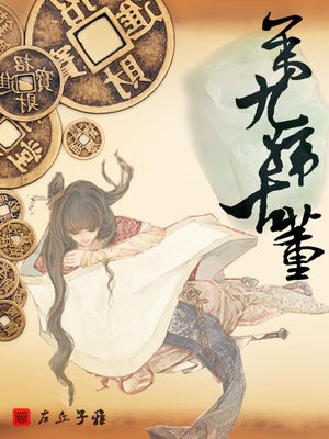 渡江侦察记1975版