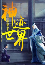 孙艺珍 三级