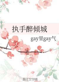 假装情侣电影