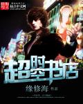 假面骑士天帝