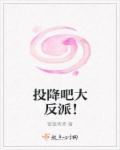 室友粗大h