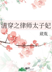 禁区满星河阅读