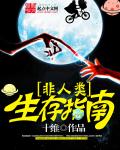 极限挑战第二季免费观看