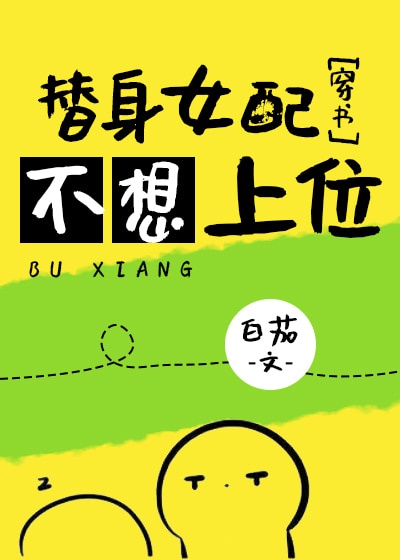 女主很放荡和很多人做