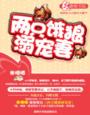 美妇乱妇乱
