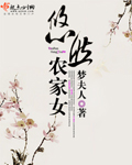 桃谷绘里香在线观看