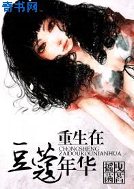 捉妖记在线观看