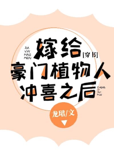 恶魔总裁的小妻子
