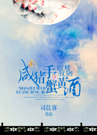 网王请淡定的叫我路人