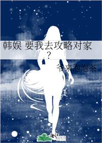儿子妈又不是不给你玩