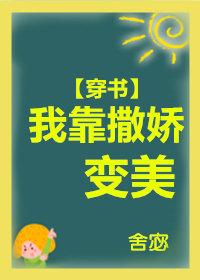 王者荣耀曜把西施顶哭