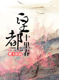 斗罗大陆3漫画台