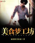 《进击的巨人》第四季