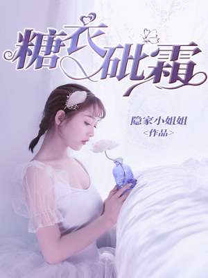 善良的姐姐电影