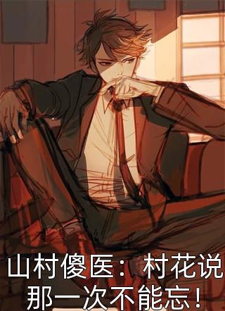 快穿当男配掰弯男主