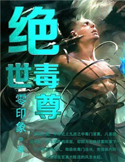 小家碧玉公主夜未眠
