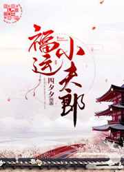 黑帮大佬和我的365天第二季