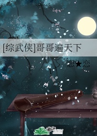 轻井泽惠