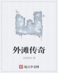 发骚的男人们