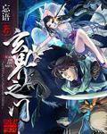 薛宝钗进入林黛玉身体描写