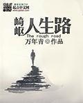 魔法之旅完整版在线观看2024