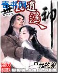 换魂记