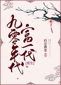 《美景之屋4》在线观看