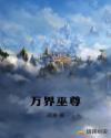 嗜血狂欲