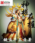 往下面一颗一颗塞珠子