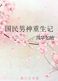 无翼之鸟全集漫画全彩
