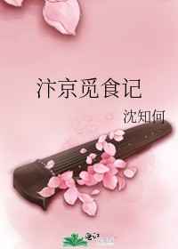 你你日