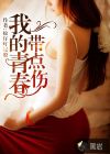 宫锁珠帘全集免费观看