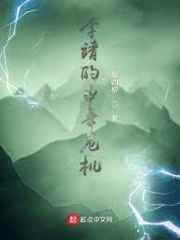 在线视频这里只有精品
