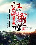 国精产品一二三四区产品